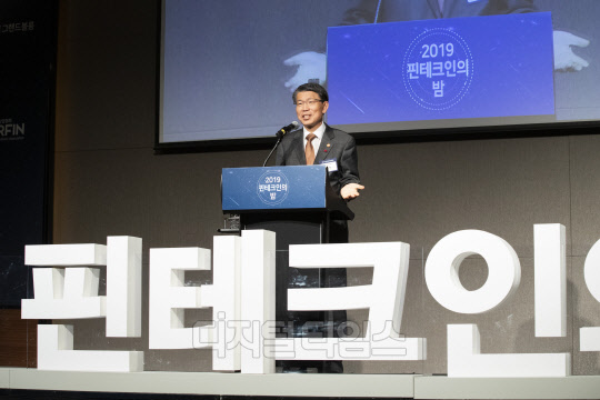 은성수 금융위원장이 4일 여의도 콘래드서울 호텔에서 열린 '2019 핀테크인의 밤'에서 축사를 하고 있다. 금융위원회 제공